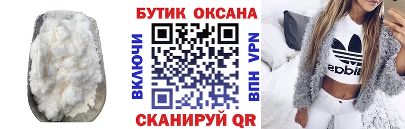 купить наркотик  Приморск  БУТИРАТ BDO 