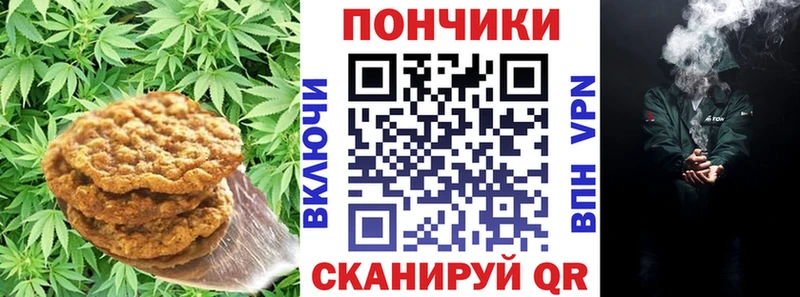 Печенье с ТГК конопля  Приморск 