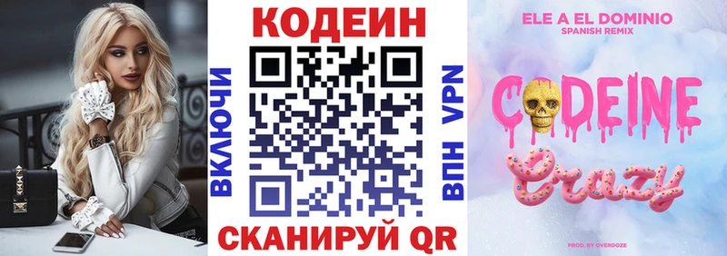 Кодеиновый сироп Lean Purple Drank  где купить наркотик  Приморск 