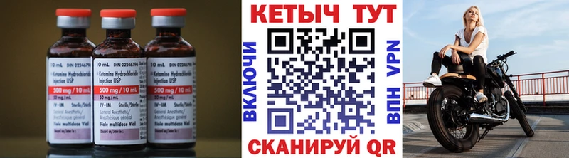 Кетамин VHQ Приморск