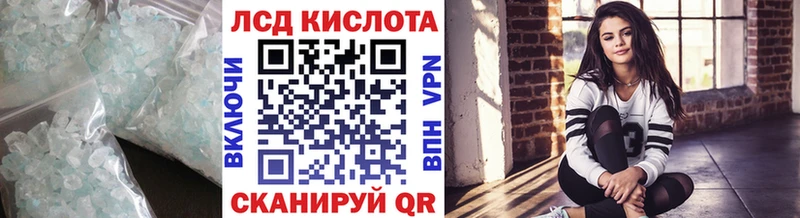 мега вход  как найти закладки  Приморск  LSD-25 экстази кислота 
