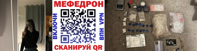 Мефедрон VHQ  Приморск 